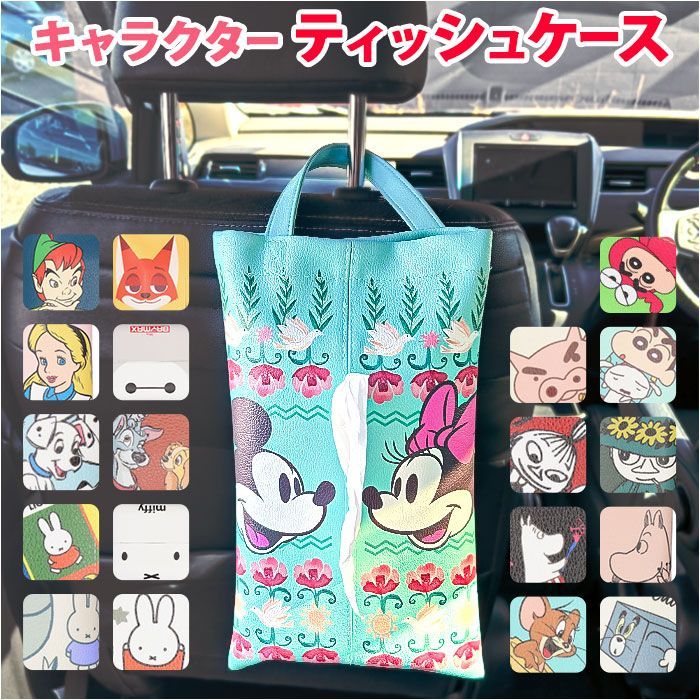 ☆ ミッキーマウス＆ミニーマウス ☆ キャラクター ティッシュ