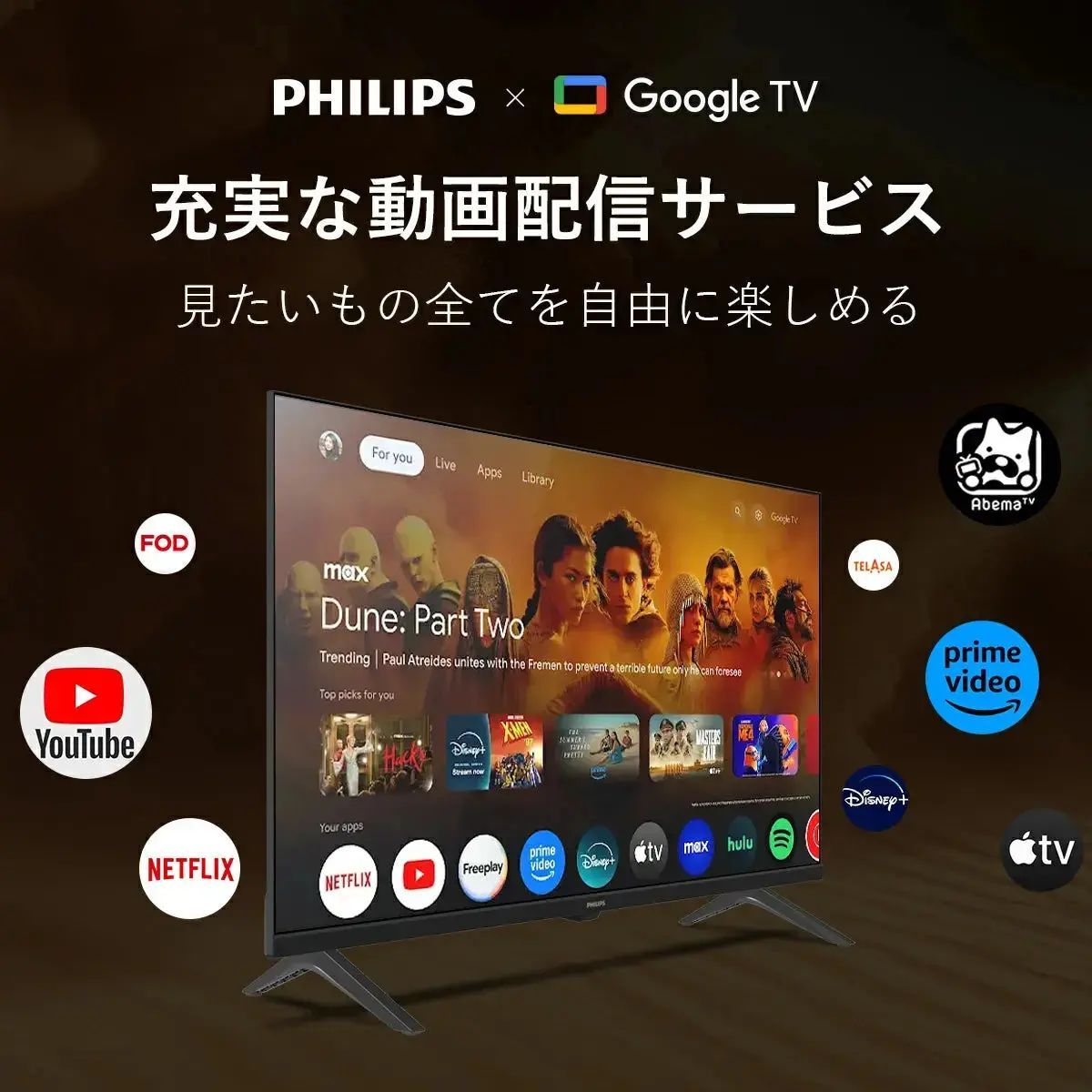 7月31日まで10％OFF】PHILIPS チューナーレステレビ 32型 - メルカリ