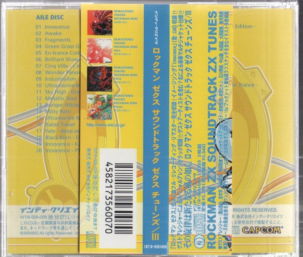 ゲームCD III ロックマンゼクス サウンドトラック ゼクスチューンズ