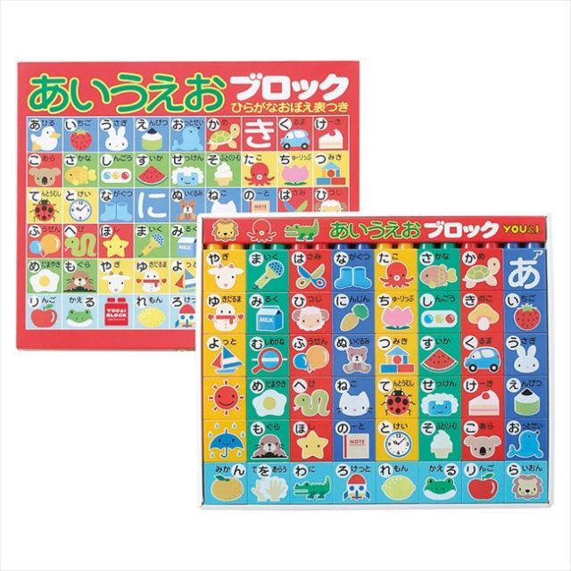 あいうえおブロック（ポスター付）  MA-50407  内祝 内祝い お祝 御祝 記念品 出産内祝い プレゼント 快気祝い 粗供養 引出物
