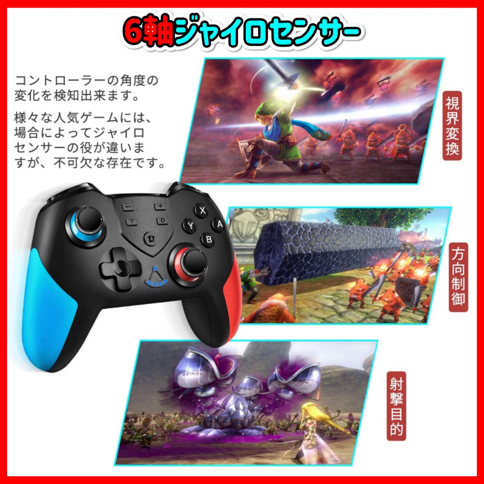 青赤 新品 最新版 マクロ機能付き Switch コントローラー 青赤 新品 最新版 マクロ機能付き Switch コントローラー
