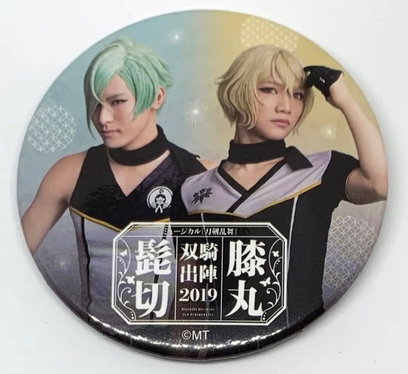 ミュージカル刀剣乱舞 髭切/膝丸 缶バッジセット バラ売り不可 Amazon.co.jp: 刀剣乱舞 とうらぶ 髭切 膝丸 スクエア缶バッジ