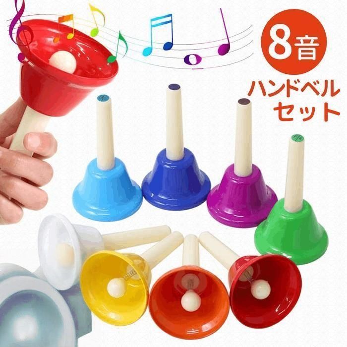 ハンドベル C-D-E-F-G-A-B-C' 音階付き 楽天市場】タッチ式 ミュージックベル 単音：「ど」 CBR-8T / C4