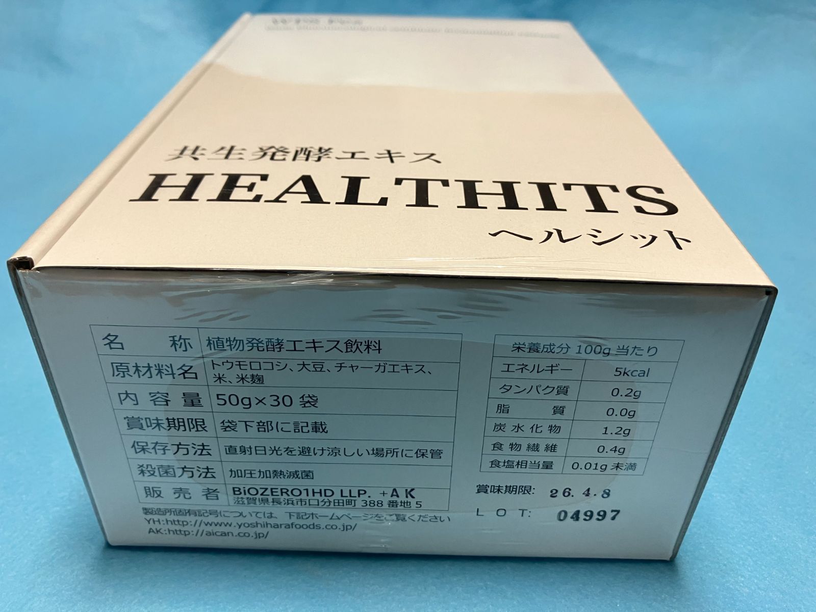 biozero1 バイオゼロワン