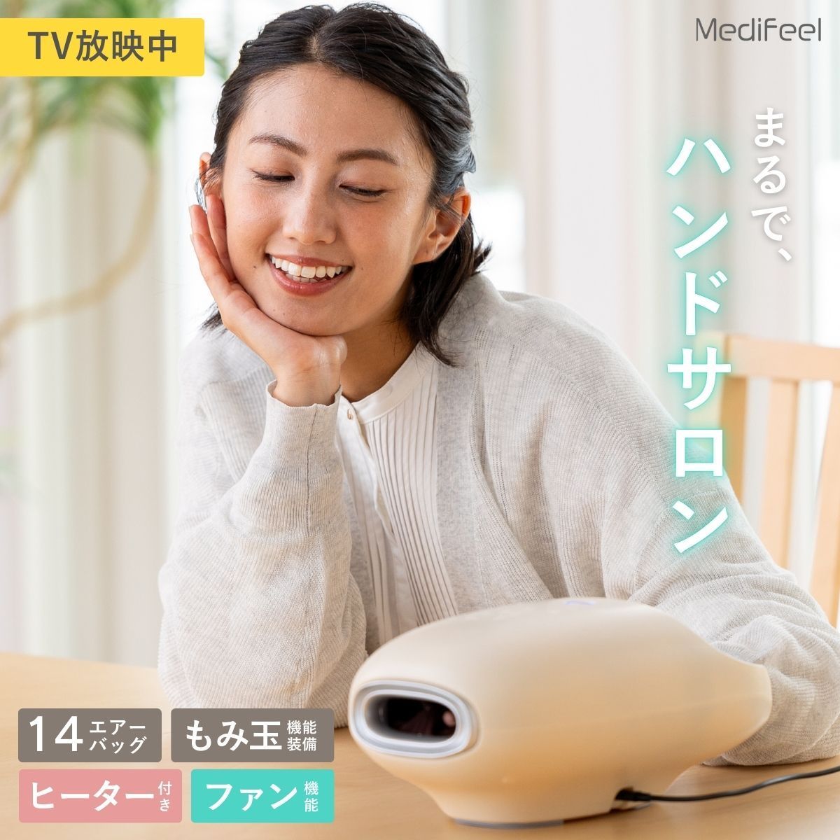 プライムダイレクト公式ショップ】ハンドマッサージャー Medifeel 立体