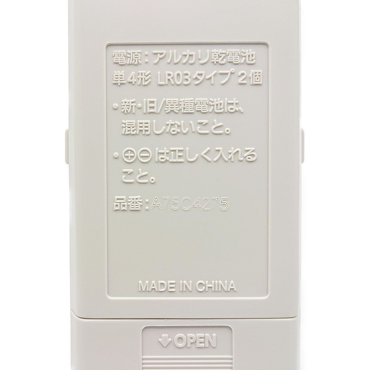 リモコン CWA75C4276X