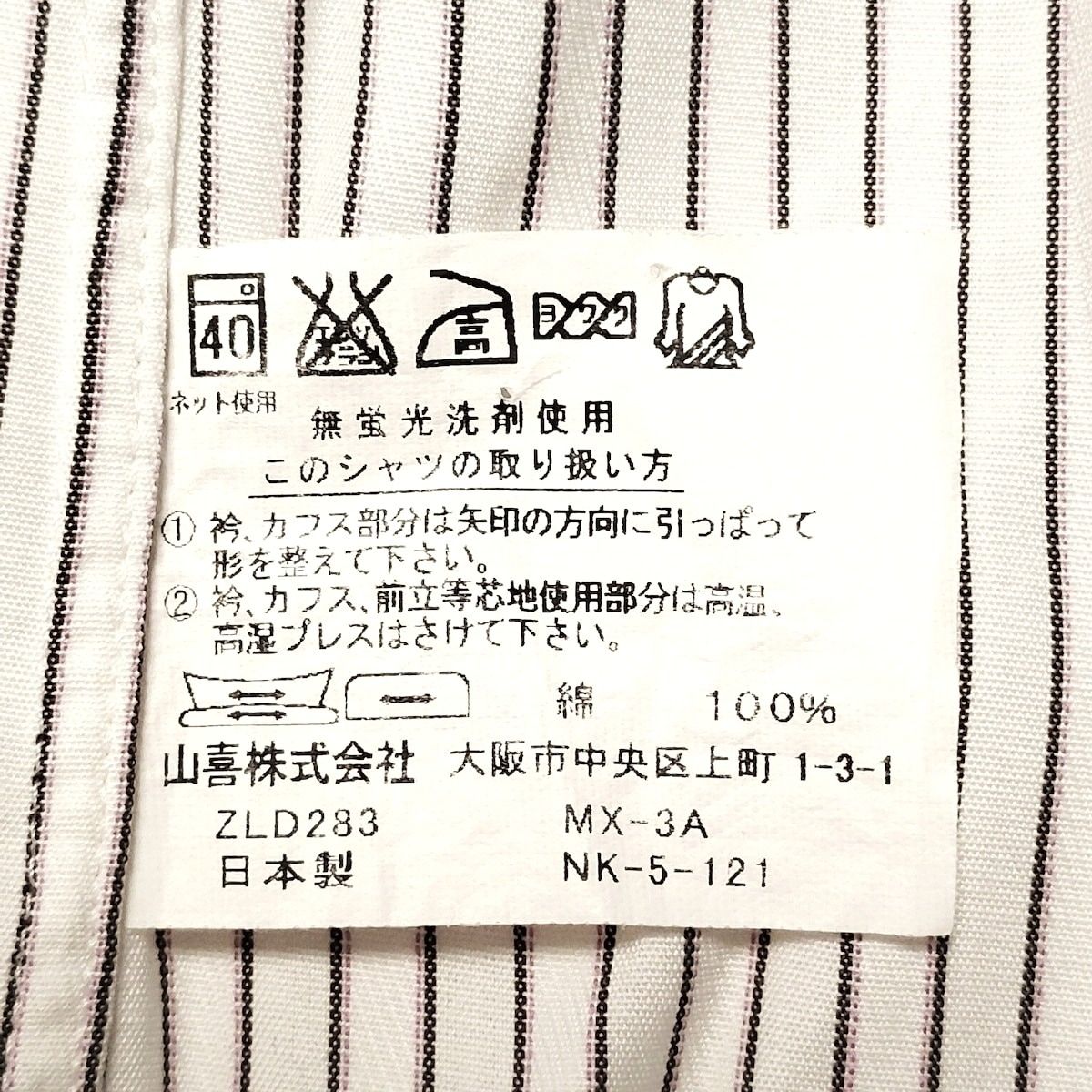LANVIN COLLECTION(ランバンコレクション) 長袖シャツ サイズ40