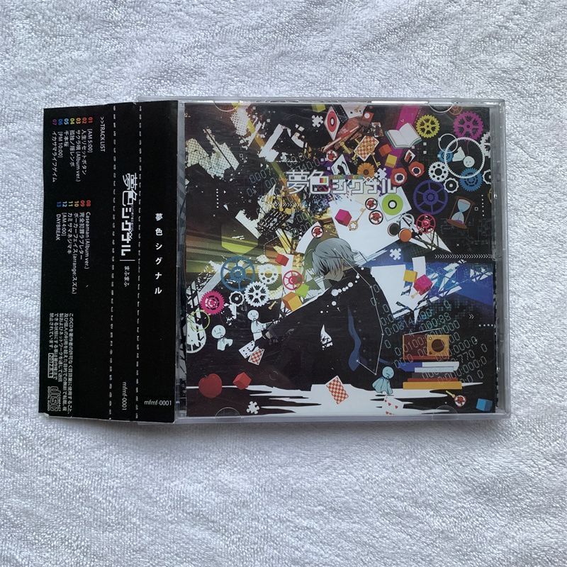 夢色シグナル まふまふ CD 廃盤 帯付き 歌ってみた - メルカリ