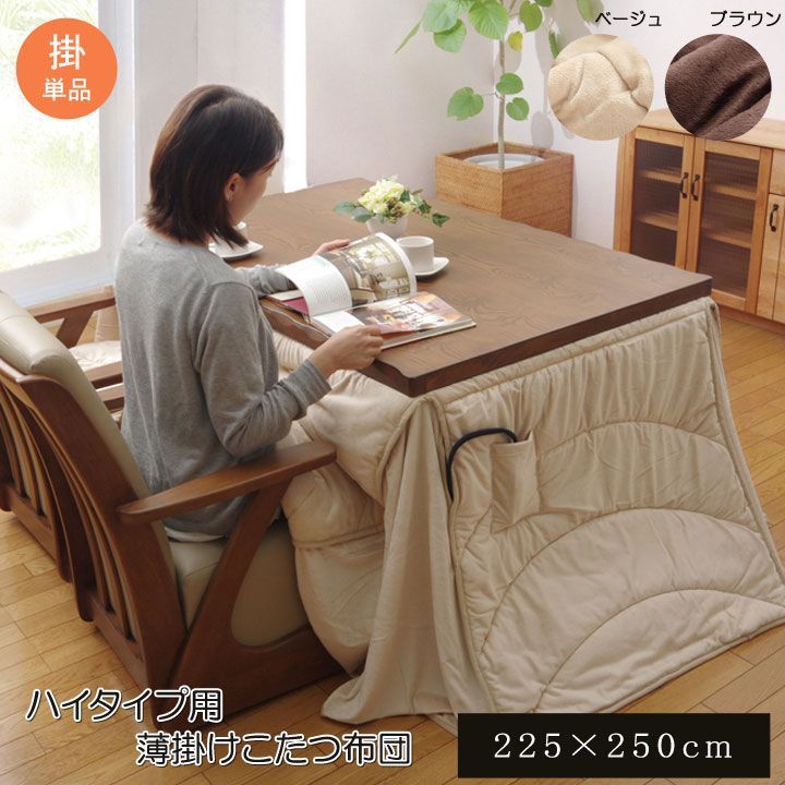 ベージュ フリースこたつ リバーシブル天板 はっ水リバーシブル 省スペース カラフル こたつ布団 天板105x75cm