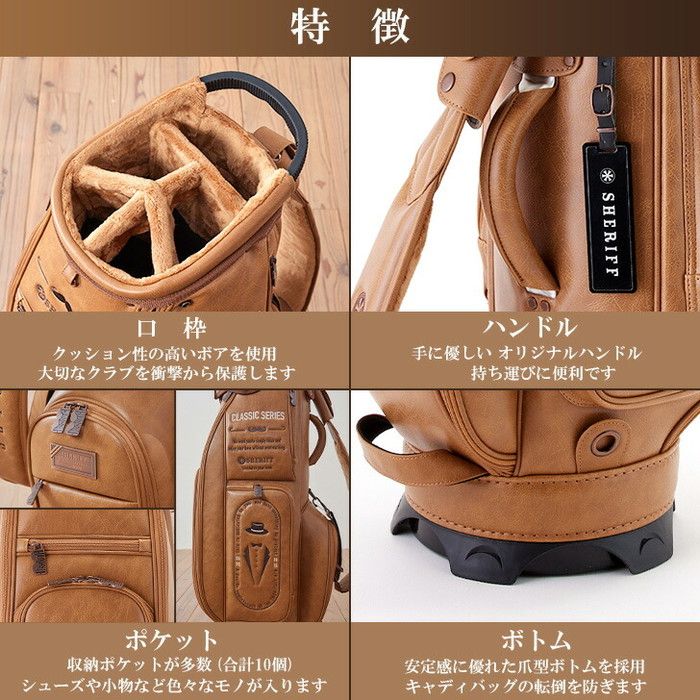 SHERIFF シェリフ SFC-018 クラシックシリーズ キャディバッグ