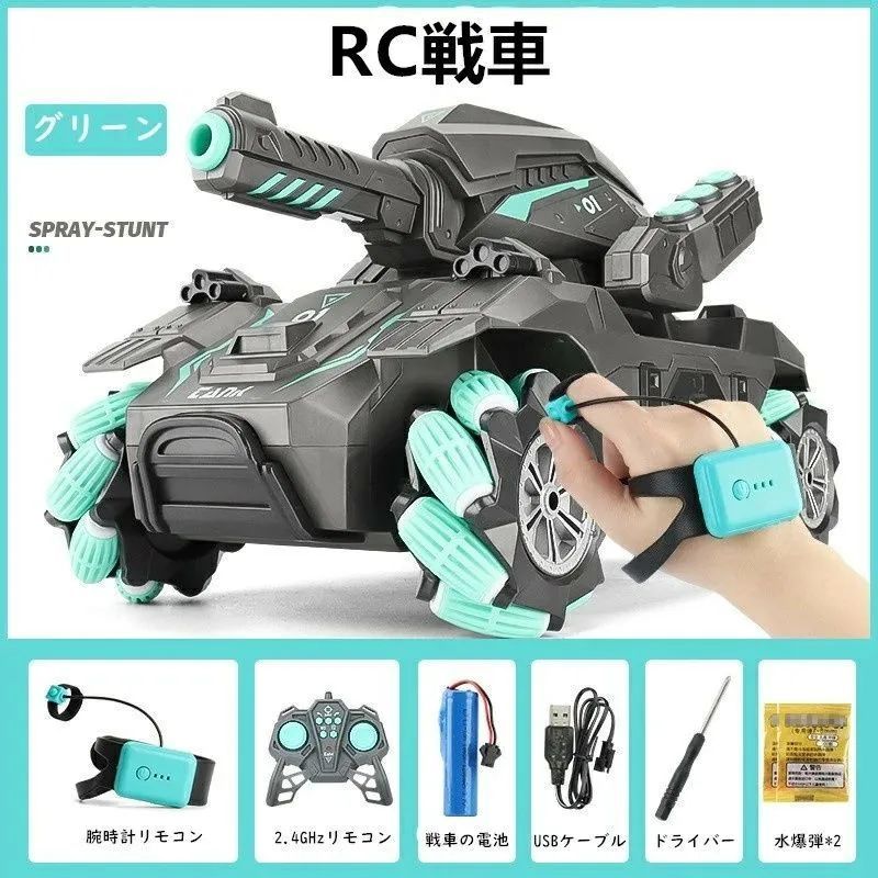 ラジコン自動車 ラジコンカー ラジコン 戦車 おもちゃ 子供 RC戦車 オフロード USB 充電式 2.4GHz無線 発射 ライト 対戦 ライト コントローラー ジェスチャー操作 室内 室外 水爆弾タンク ラジコンカー