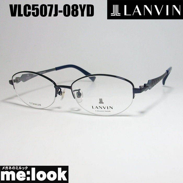 LANVIN ランバン made in Japan レディース 眼鏡 メガネ フレーム サングラス VLC507J-08YD-51 度付可 ダークネイビー