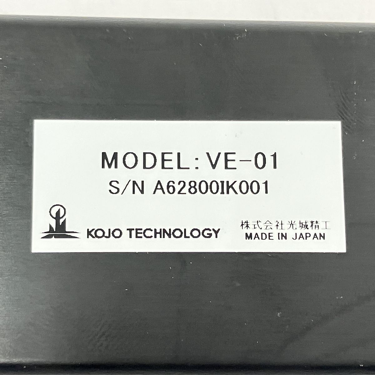 車載用ボティアース強化BOX KOJO