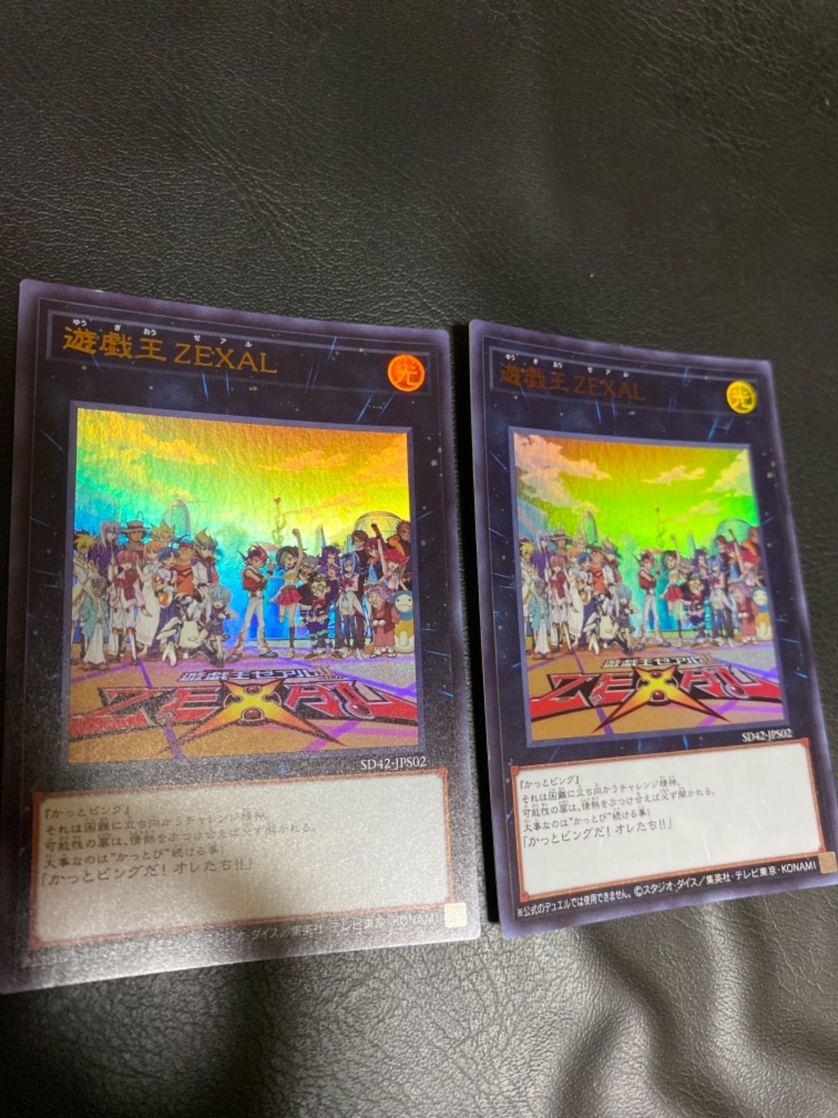 遊戯王OCG カードまとめ売り 5d'sからZexal頃(約100枚) 遊戯王OCG