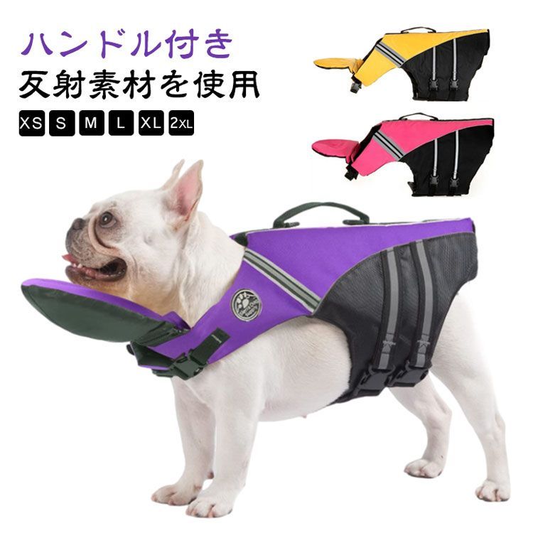 犬用ライフジャケット RUFFWEAR イエロー 小型犬用 xxs【即日発送】 犬用ライフジャケット RUFFWEAR イエロー 小型犬用 xxs【即日発送】 犬