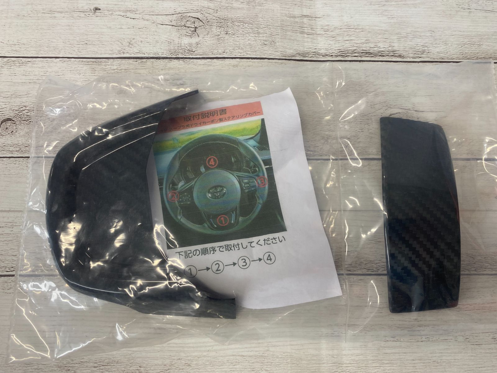 Y0601 トヨタ スープラ ドライカーボン製 ステアリングカバー 4点 ST-542