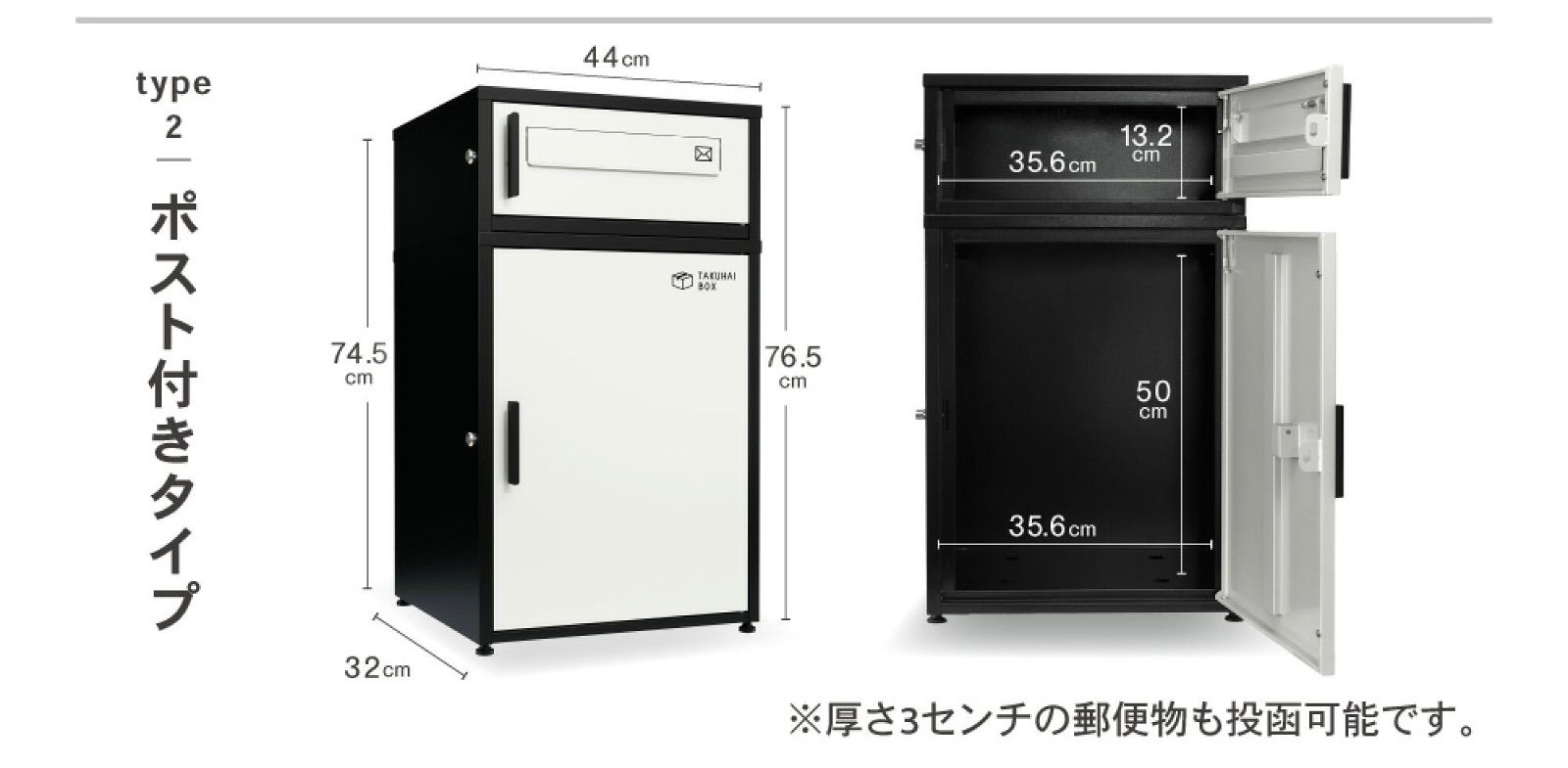 P0316 宅配ボックス