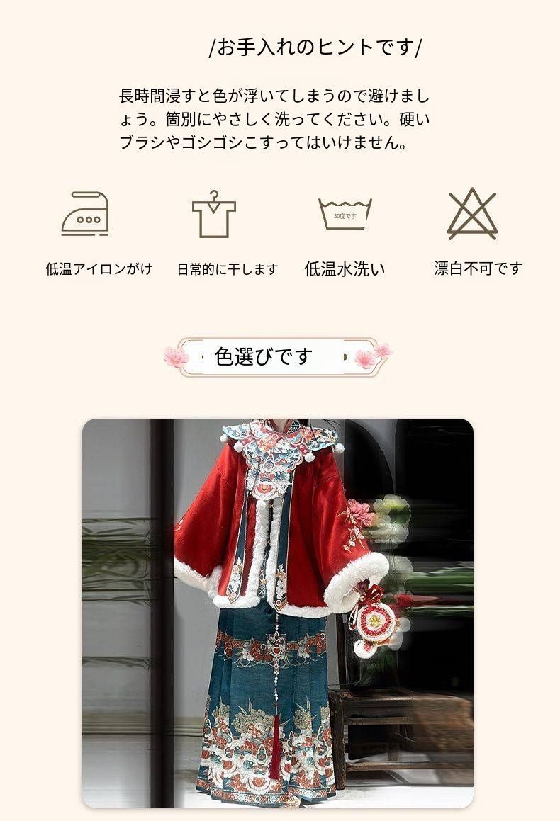 秋冬用
