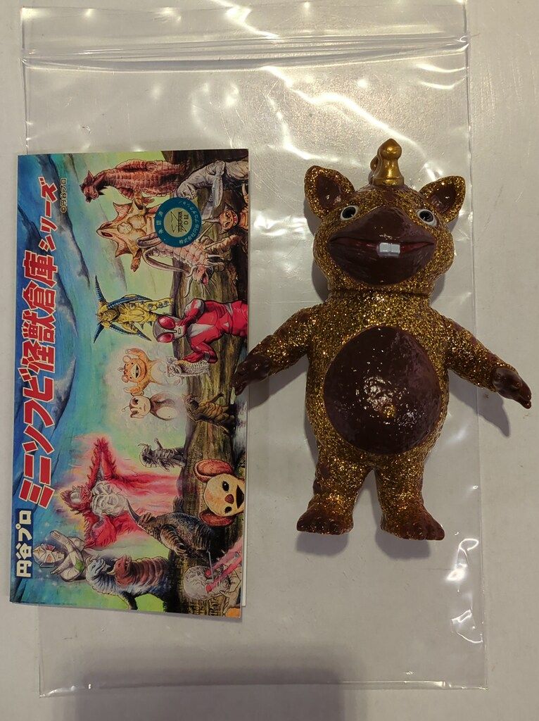 MAXTOY ミニソフビ怪獣倉庫シリーズ 円谷プロ 快獣ブースカ ギガラメ