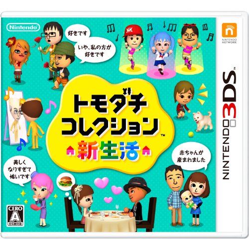 トモダチコレクション 新生活 トモダチコレクション新生活新生活おうえんブック - 紀伊國屋