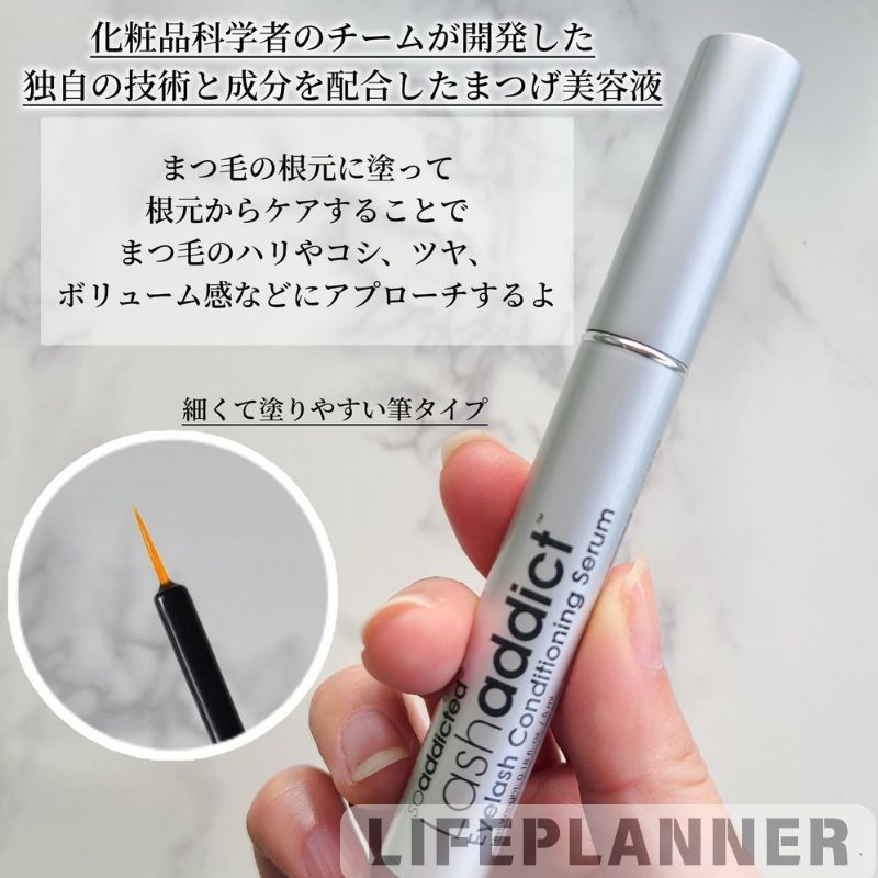 正規品未使用】 Lashaddict 5mL ラッシュアディクト まつ毛美容