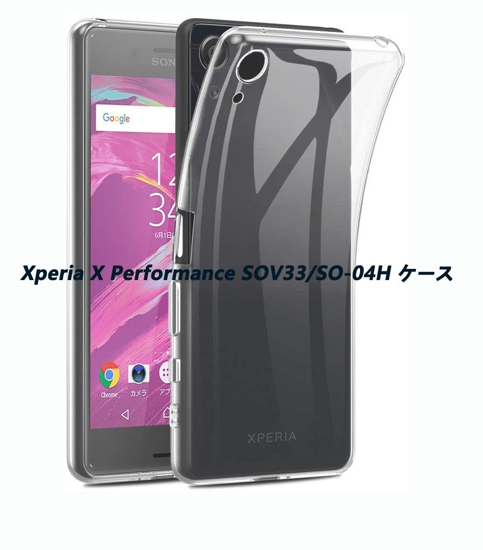 SONY Xperia X Performance ケース 「PIAPI専門店」