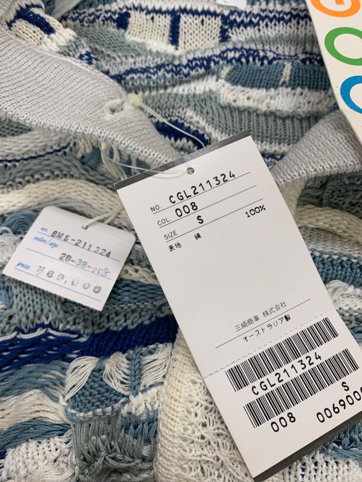 ☆未使用 COOGI クージー 3Dニット カーディガン S 肩パット付き  