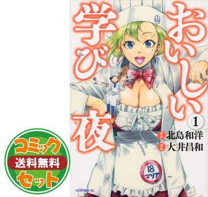 セット】【コミック】おいしい関係（文庫版）（全１０巻） [Paperback