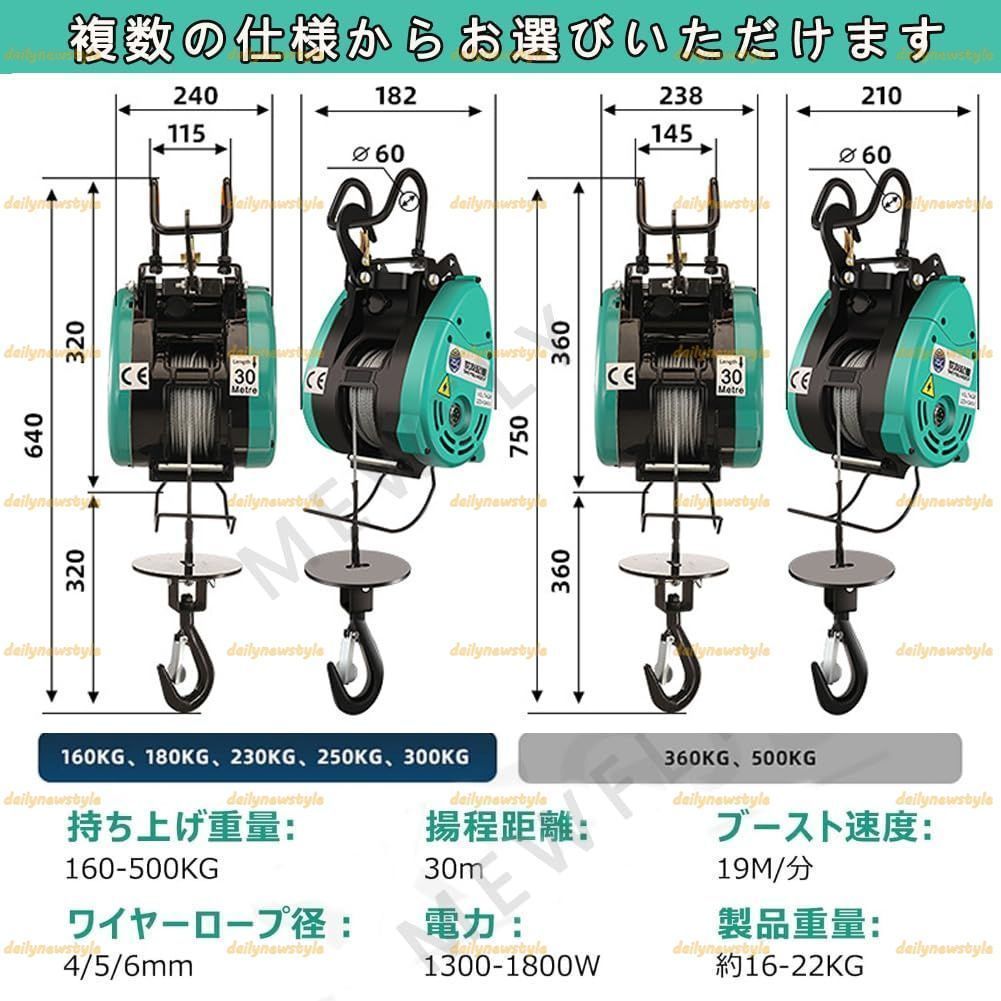 人気推薦◆電動ウインチ 電動ホイスト