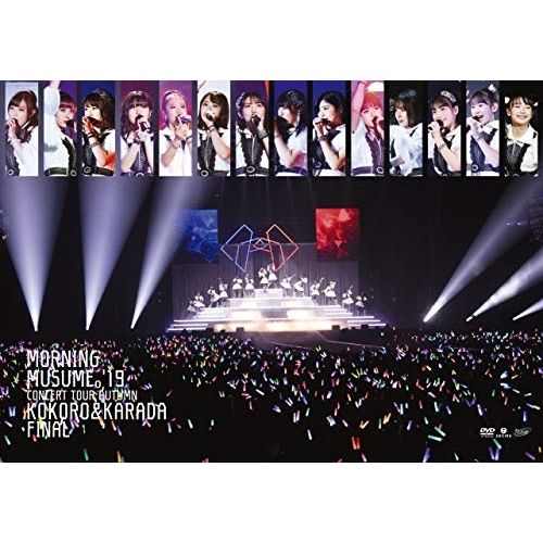 モーニング娘。19コンサートツアー秋 ～KOKORO＆KARADA～FINAL DVD