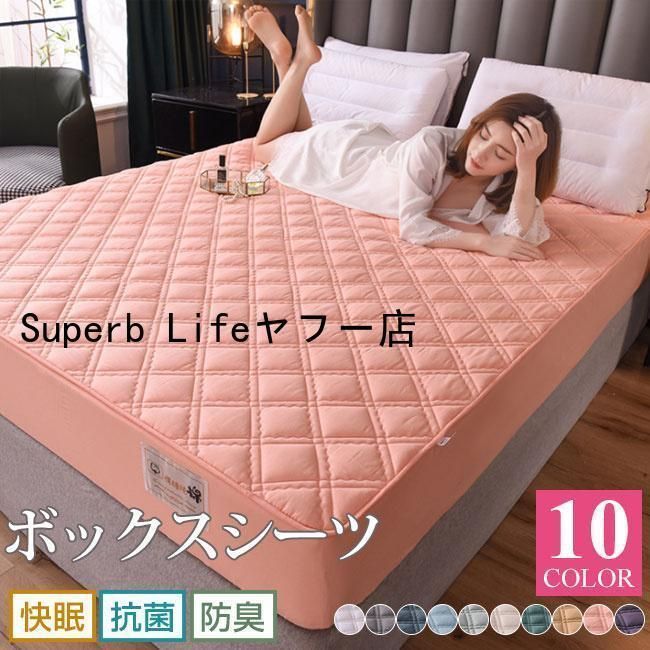 マットレスカバー 綿 シーツ ボックスシーツ ベッドシーツ シーツ 敷布団 カバー 吸水速乾 抗菌 防ダ