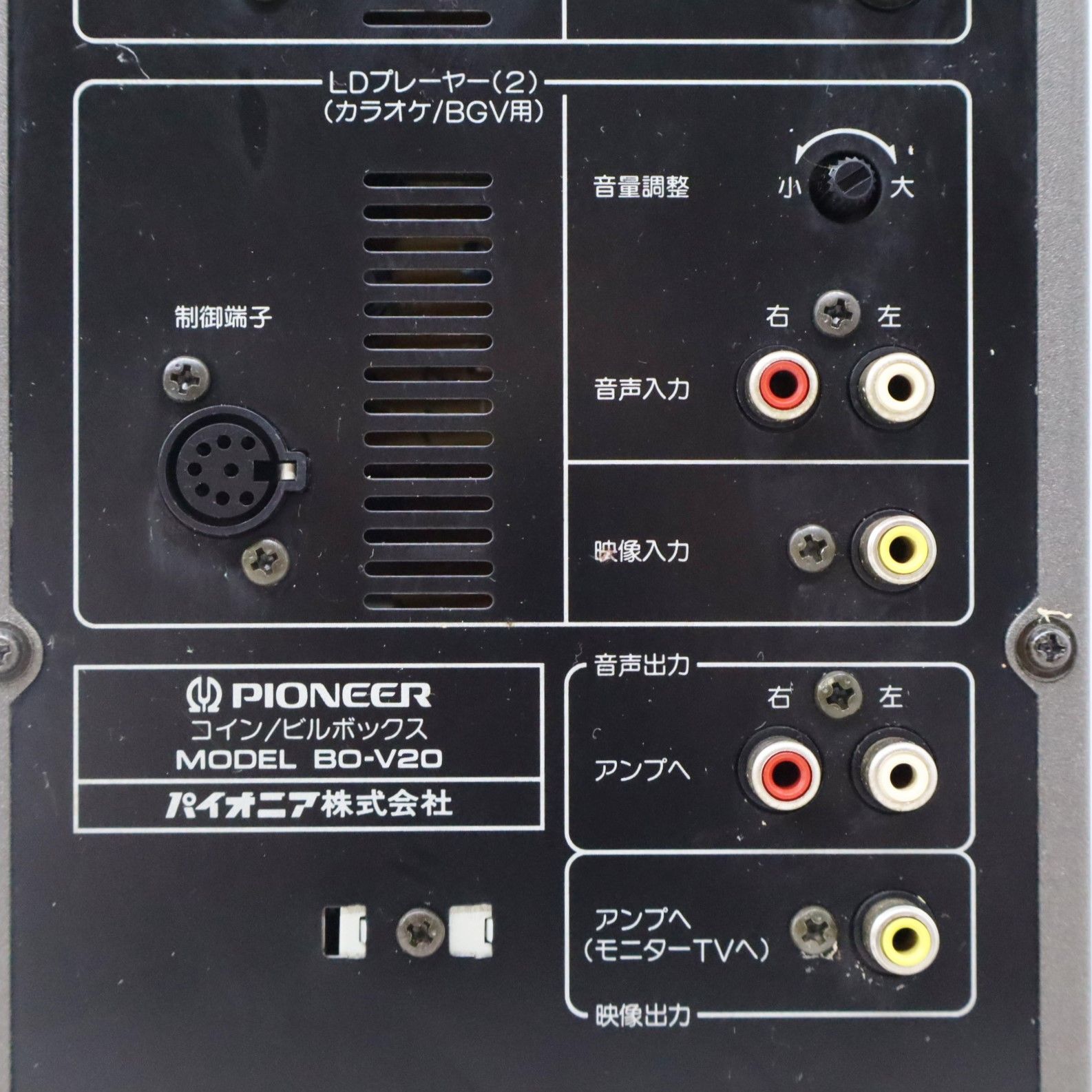 △動作確認済 ｜ビルコインBOX｜Pioneer パイオニア BO-V20