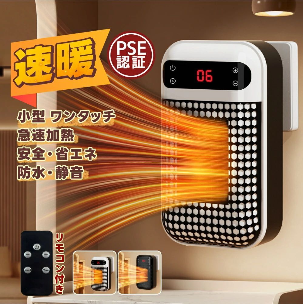 壁掛けヒーター セラミックヒーター ヒーター 壁掛け 3秒速暖