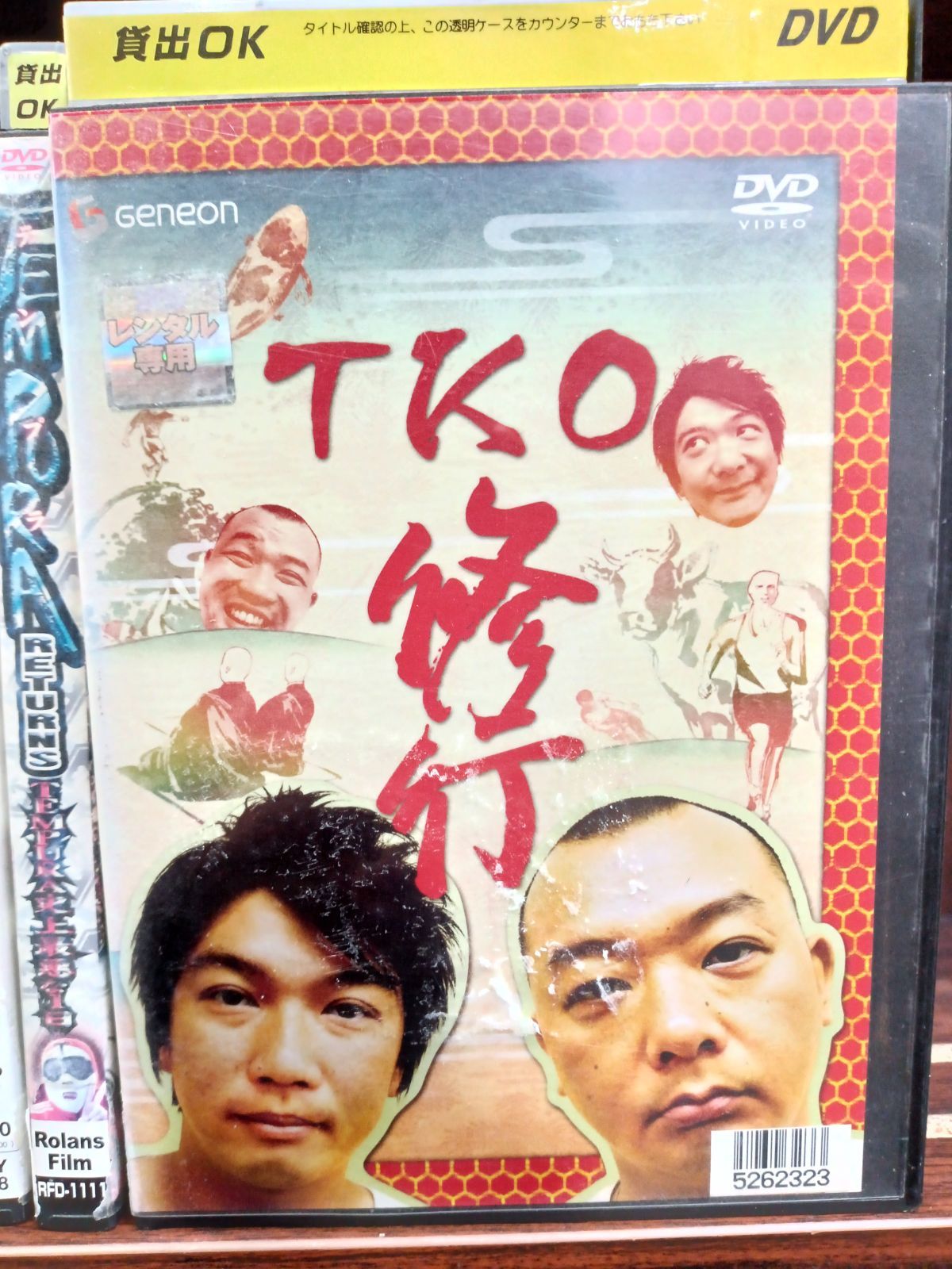 TKO 修行 DVD レンタル版 - お笑い・バラエティ