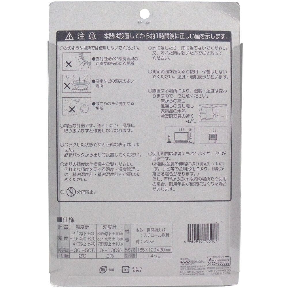 角型ホワイト