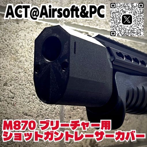 東京マルイ M870タクティカル ブリーチャーグリップ＋ガスタンク付