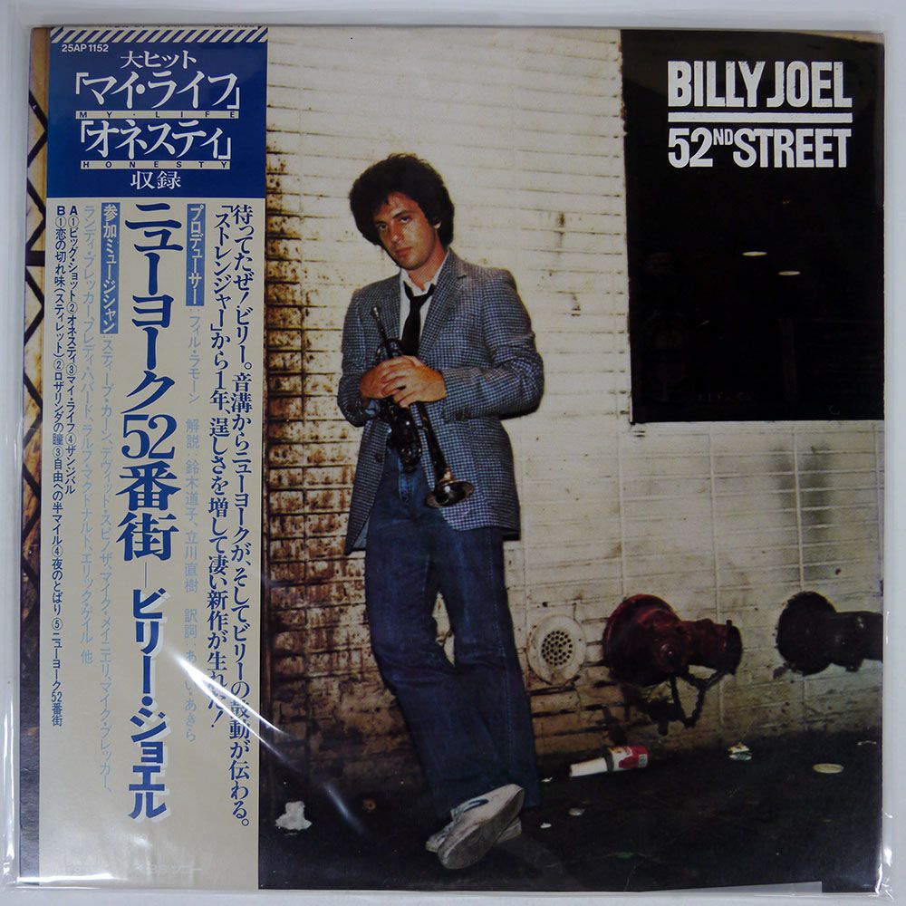 帯 国内盤 BILLY JOEL/52ND STREET/CBS/SONY 25AP1152 LP - メルカリ