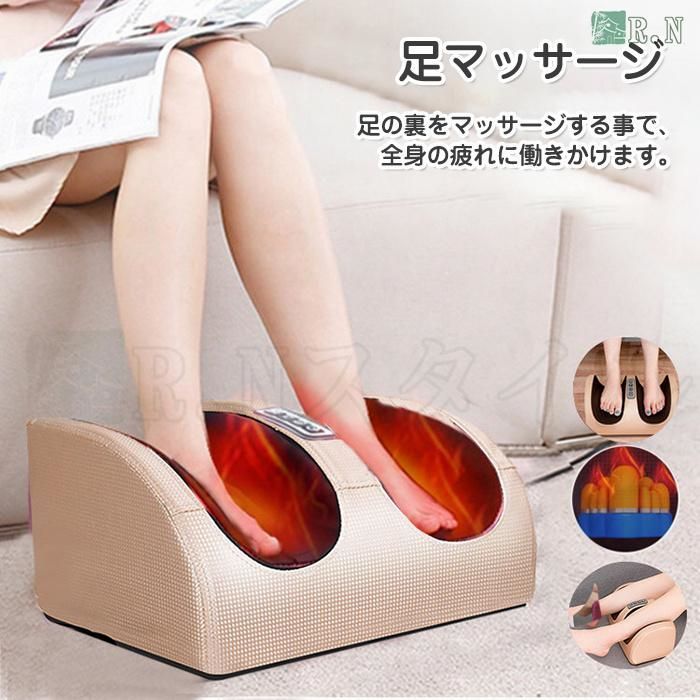 マッサージ器 フットマッサージャー 360°3D 足裏 エアー