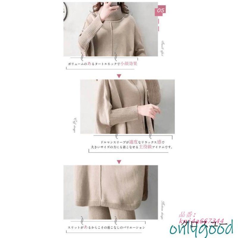 秋冬 レディース