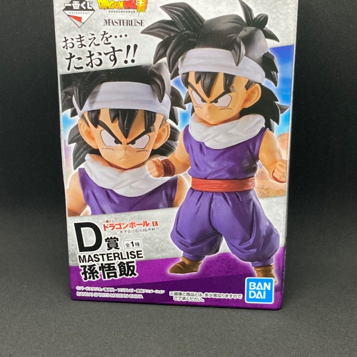 一番くじ 天下分け目の超決戦！！ D賞 孫悟飯フィギュア - メルカリ