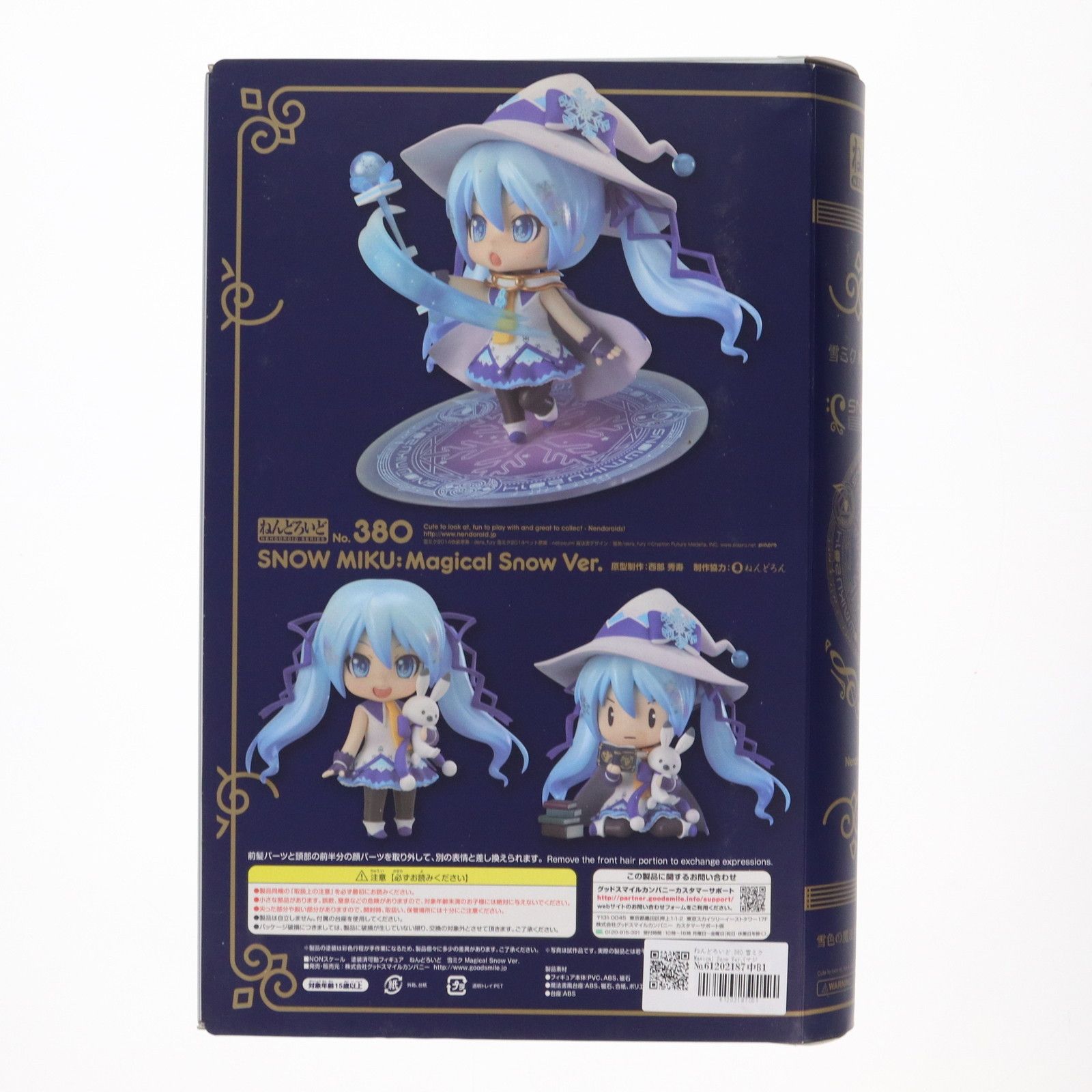 ねんどろいど 380 雪ミク Magical Snow Ver.(マジカルスノー