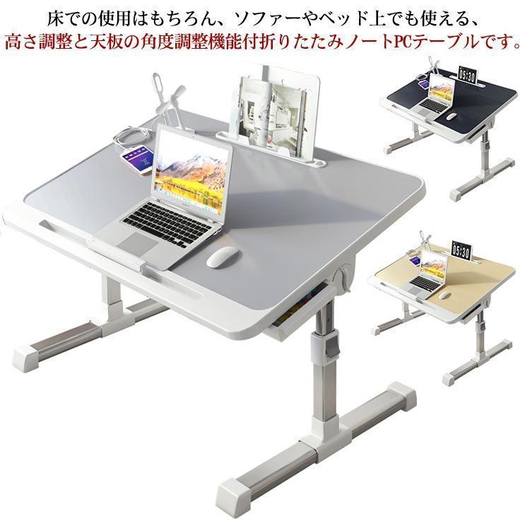 テーブル 折りたたみ 角度調節 高さ調節 サイドテーブル 木製 ナイトテーブル 昇降 傾斜 パソコンデスク PCデスク ノートパソコンスタンド 軽量 コンパクト 省スペース ロータイプ ローテー