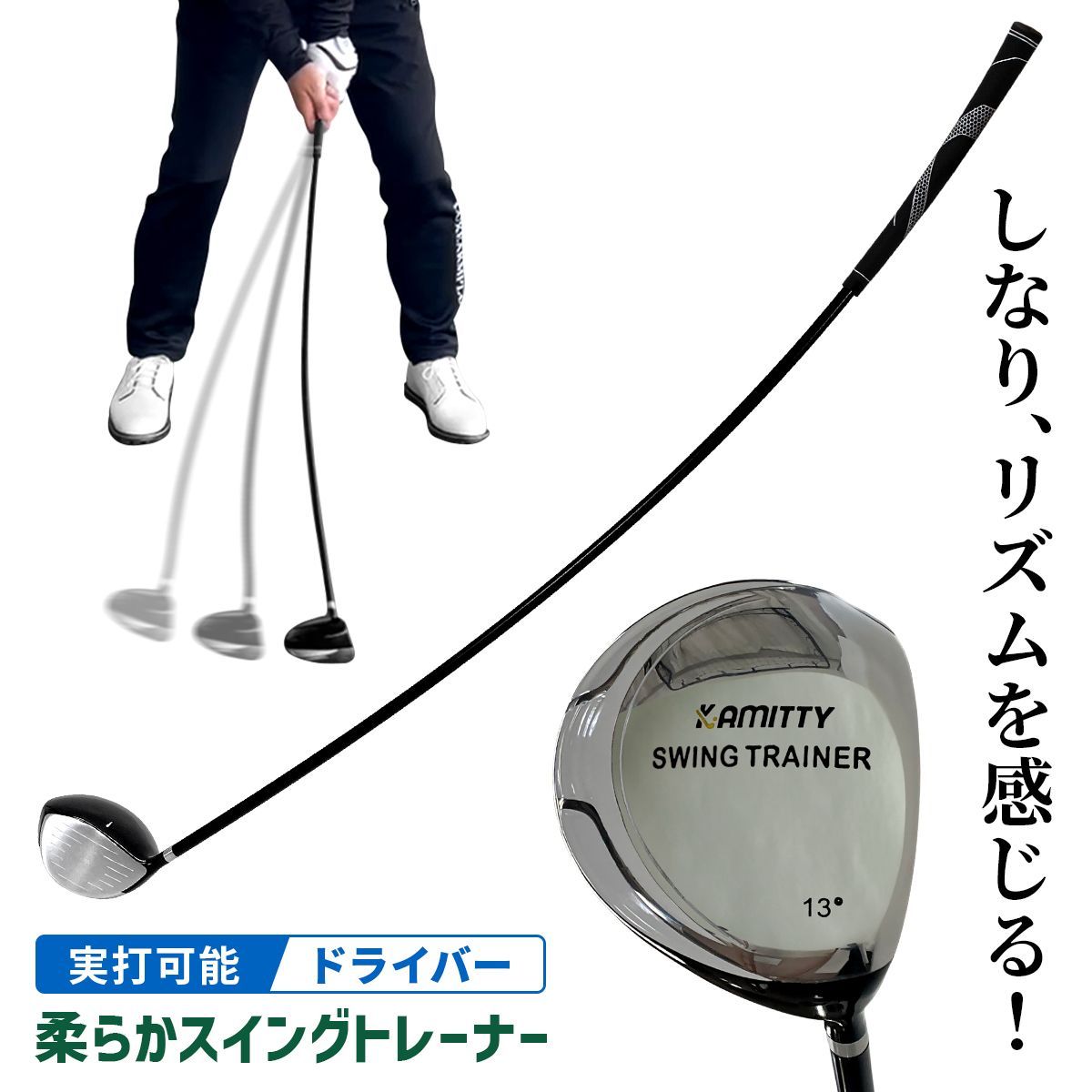 GolfStyle ゴルフ スイング 練習器具 スイングトレーナー 柔らか