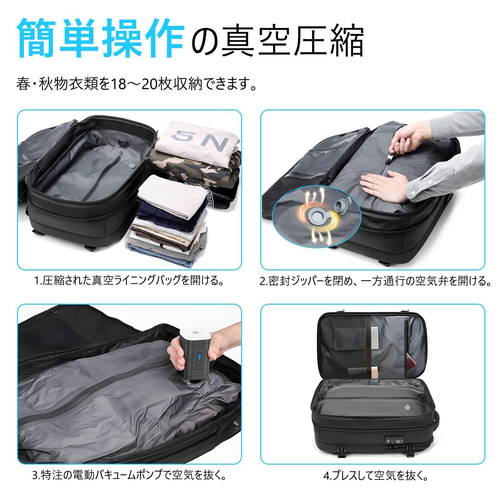 金属】[travel inspira] 真空圧縮 リュック TSA 盗難防止 60L ポンプ 