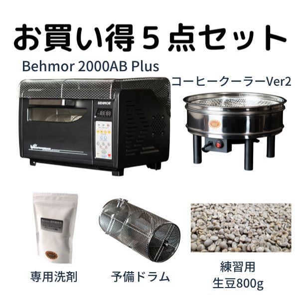 Behomor2000AB plus 日本仕様 中古美品 焙煎機 Behomor2000AB plus