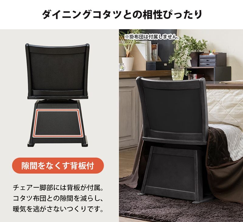 回転チェア 360度回転