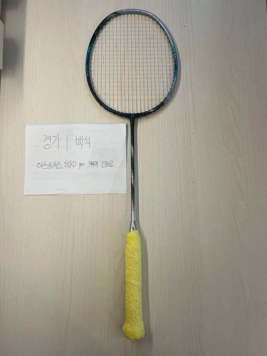 ASTROX 88Dproバドミントンラケット ジャンク品 廃盤品 YONEX バドミントンラケット アストロクス88d pro 3UG5