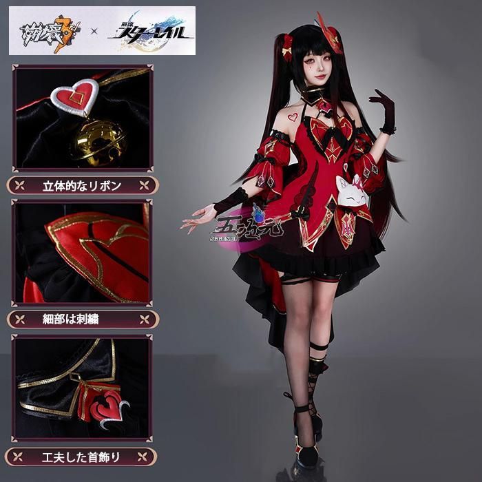 崩壊スターレール×崩壊3rdコラボ 虚構遊戯 花火 コスプレ衣装 お面付き ウィッグ 追加