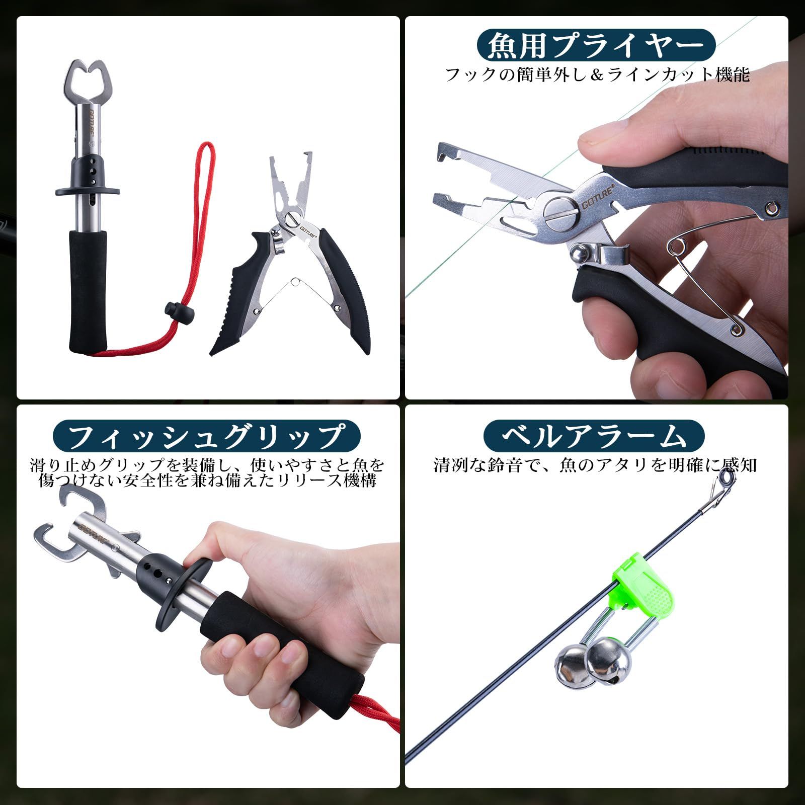 ルアーセット付き