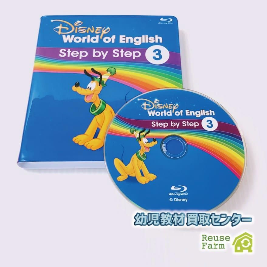 DWE 最新版ステップバイステップ Blu-ray ブルーレイ ディズニー英語システム ワールドファミリー ステップバイ
